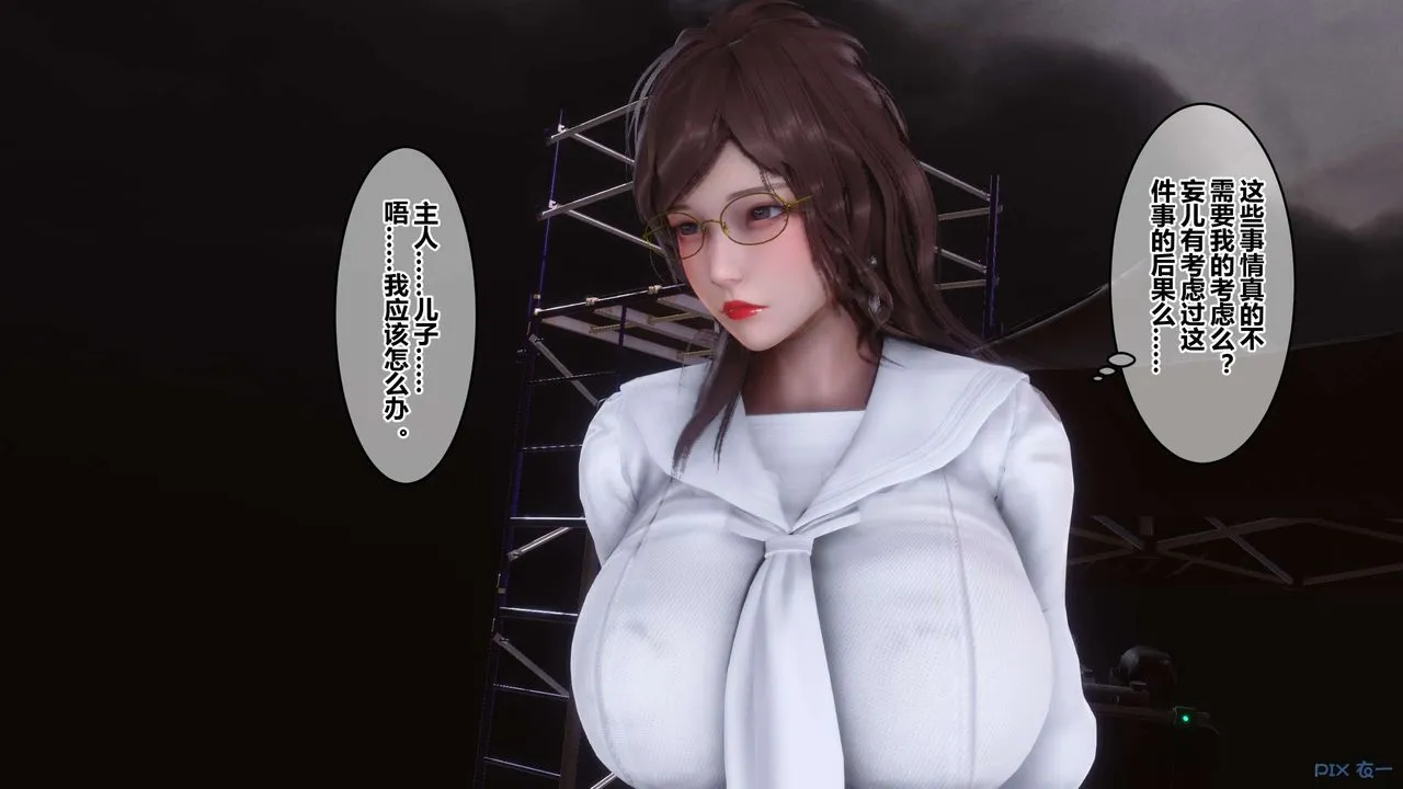[3D]秘密高清无码版 - 第93话 - page 21