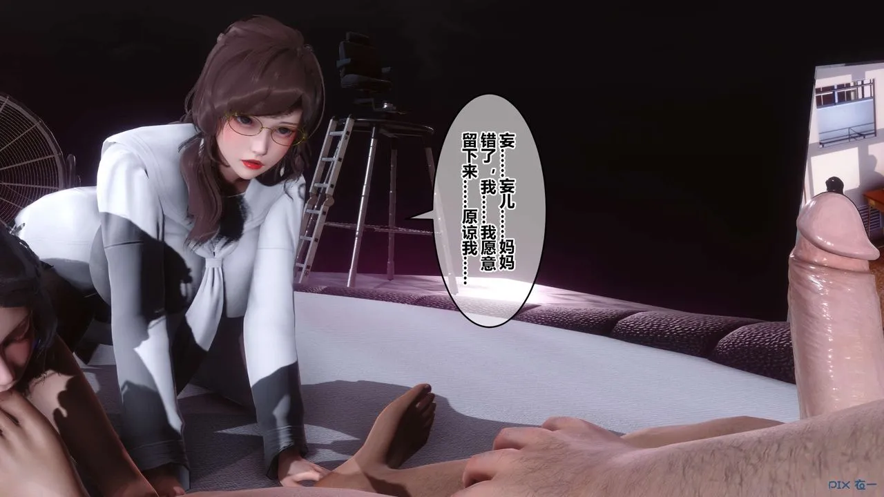 [3D]秘密高清无码版 - 第93话 - page 23