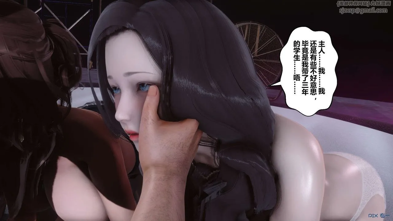 [3D]秘密高清无码版 - 第93话 - page 46