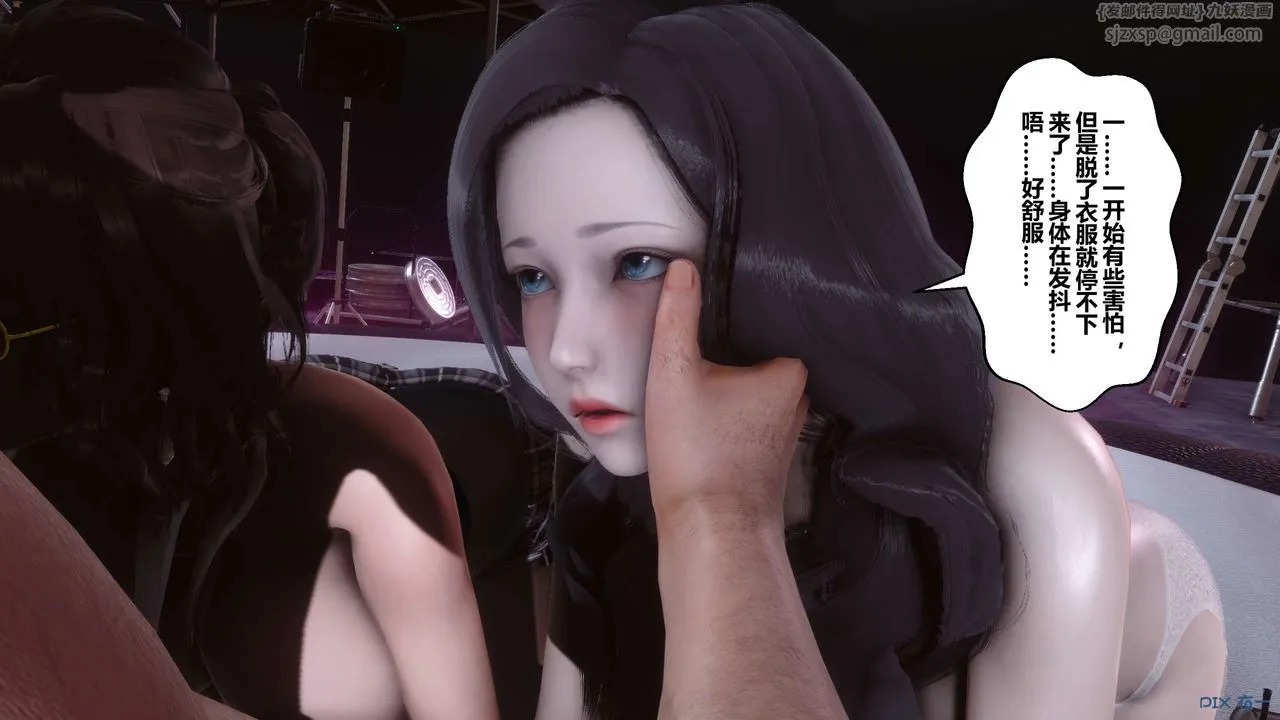 [3D]秘密高清无码版 - 第93话 - page 48