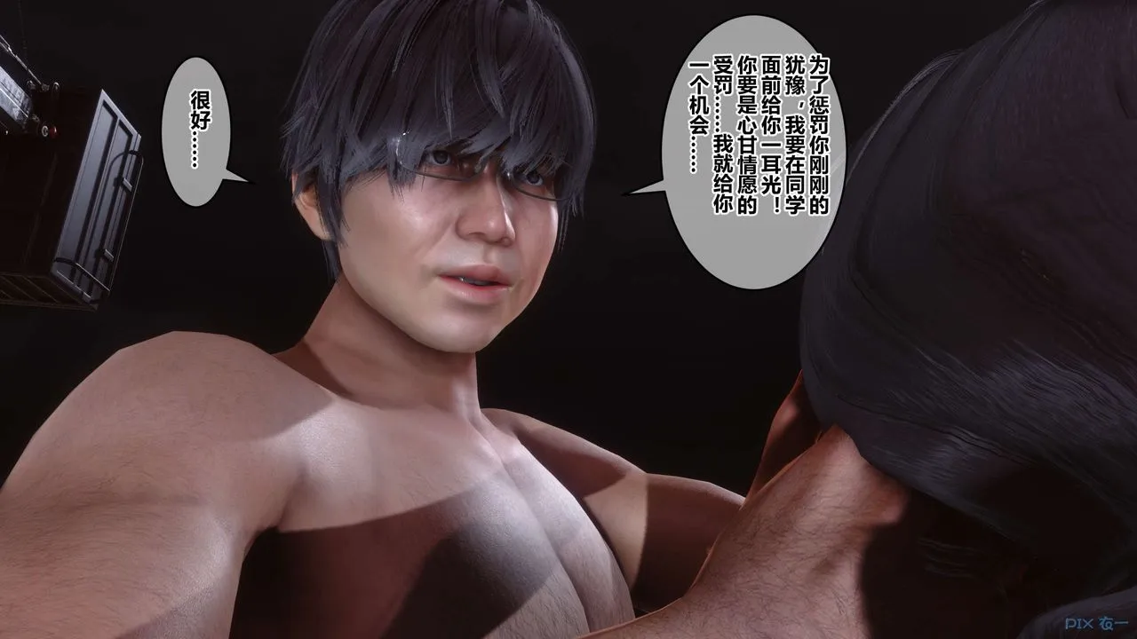 [3D]秘密高清无码版 - 第93话 - page 49