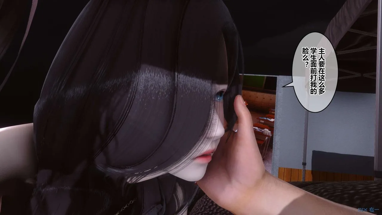 [3D]秘密高清无码版 - 第93话 - page 51