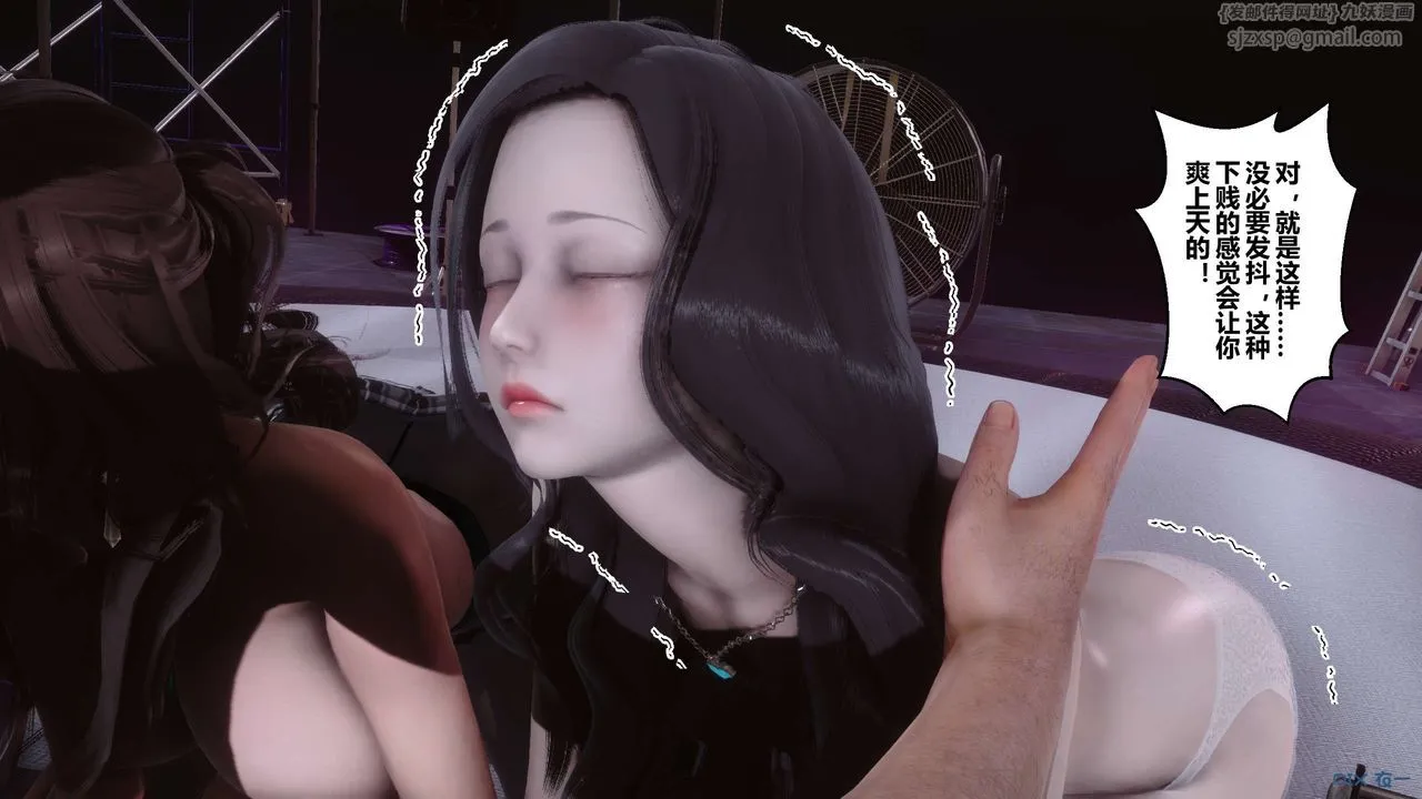 [3D]秘密高清无码版 - 第93话 - page 53