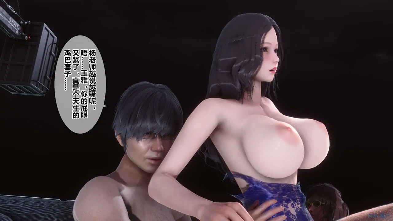 [3D]秘密高清无码版 - 第93话 - page 71