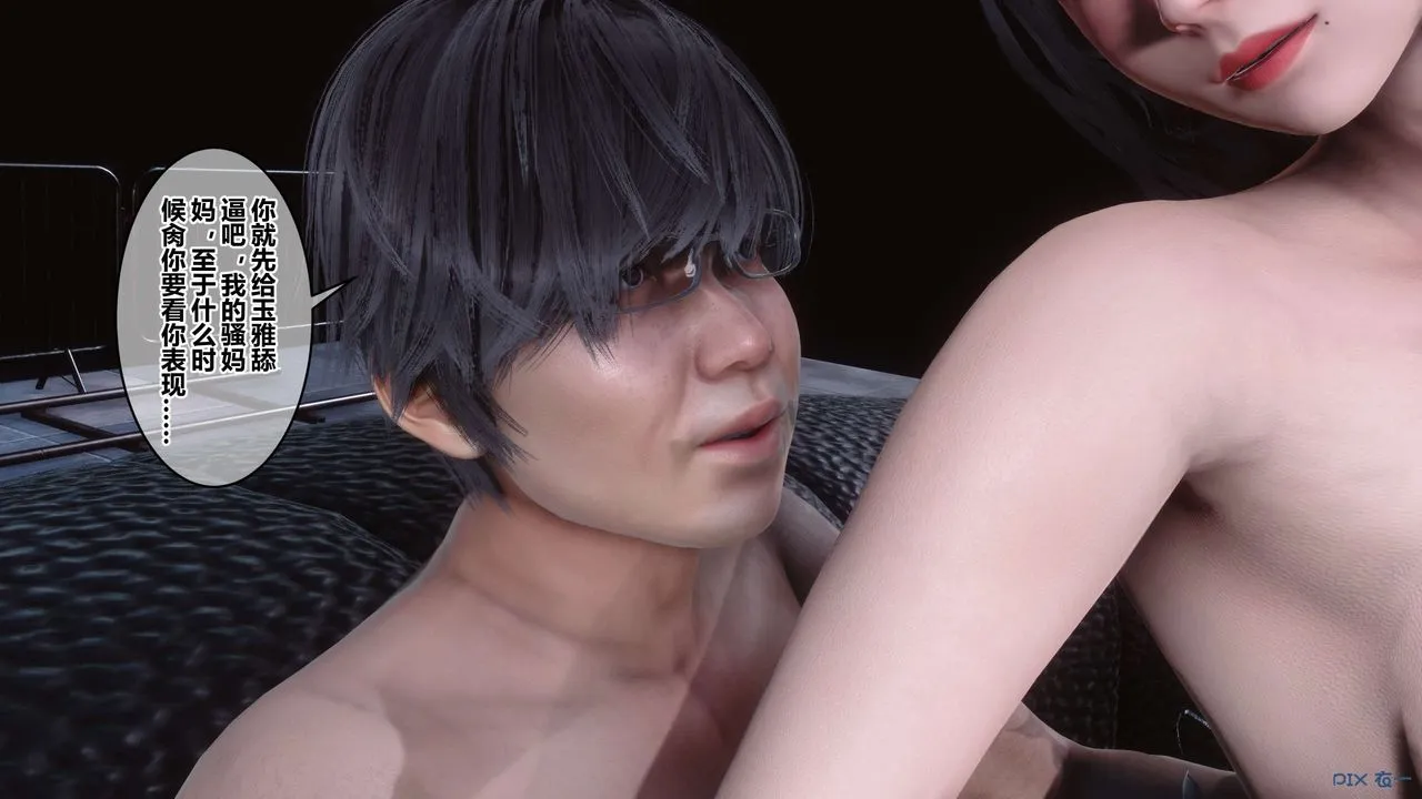 [3D]秘密高清无码版 - 第93话 - page 74