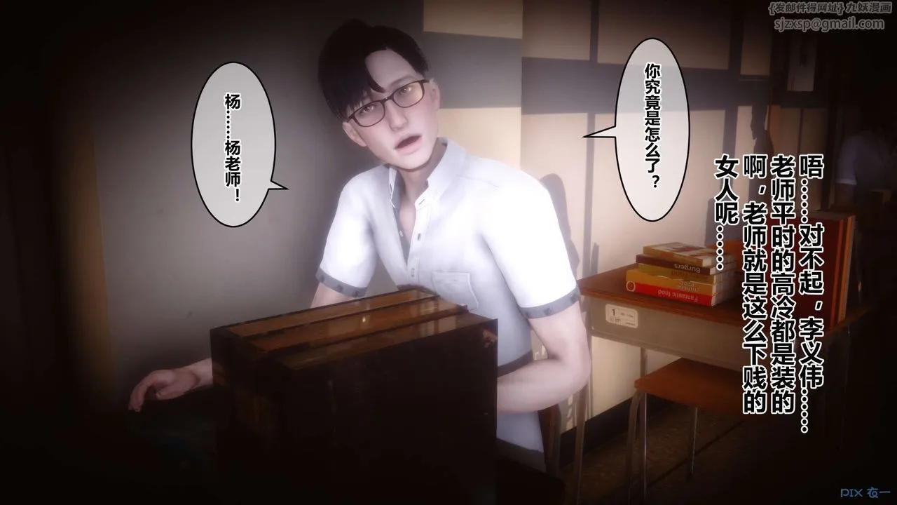 [3D]秘密高清无码版 - 第93话 - page 104