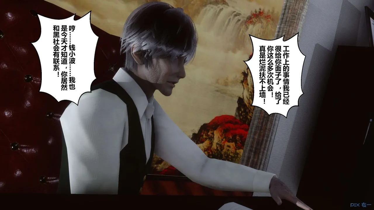 [3D]秘密高清无码版 - 第56话 - page 3