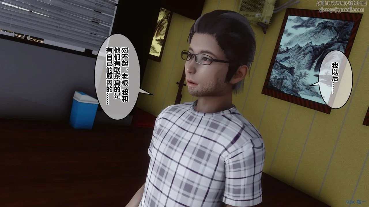 [3D]秘密高清无码版 - 第56话 - page 4