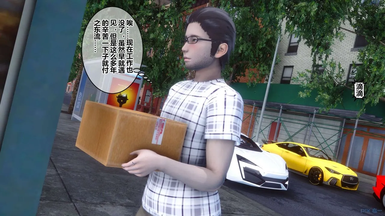 [3D]秘密高清无码版 - 第56话 - page 6