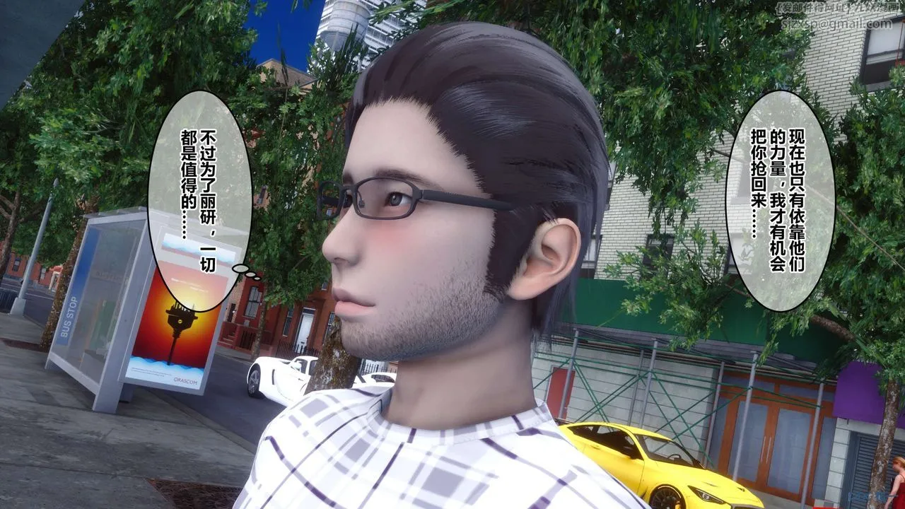 [3D]秘密高清无码版 - 第56话 - page 7