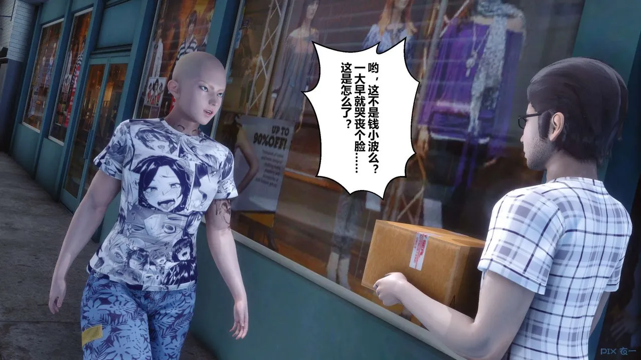 [3D]秘密高清无码版 - 第56话 - page 8