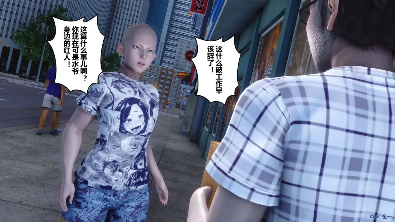 [3D]秘密高清无码版 - 第56话 - page 10