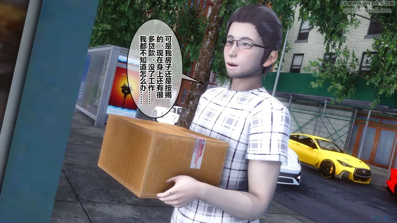 [3D]秘密高清无码版 - 第56话 - page 11