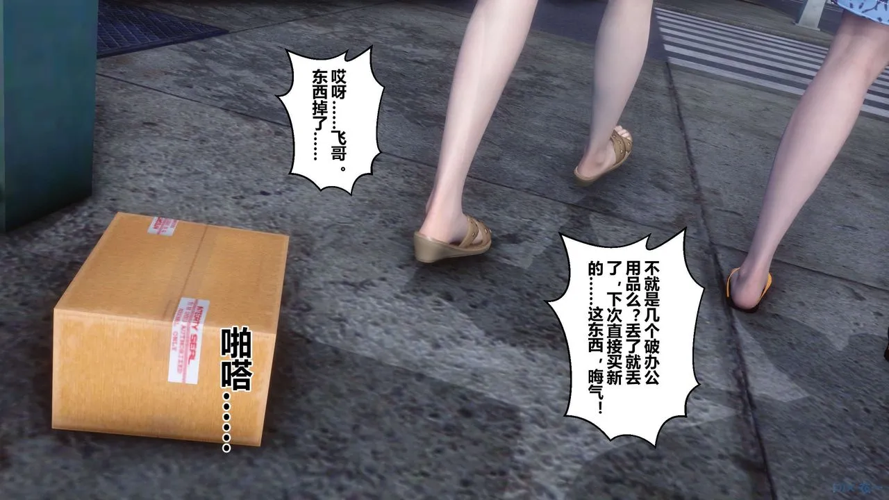 [3D]秘密高清无码版 - 第56话 - page 13