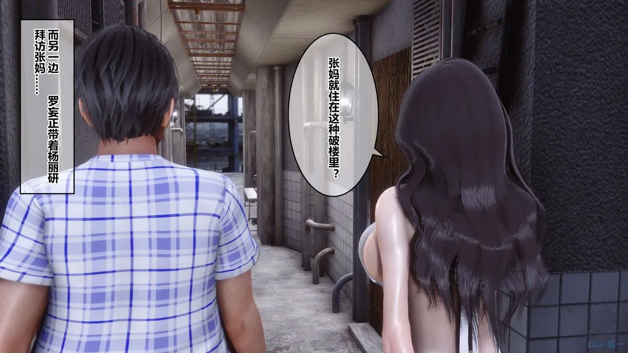 [3D]秘密高清无码版 - 第56话 - page 14