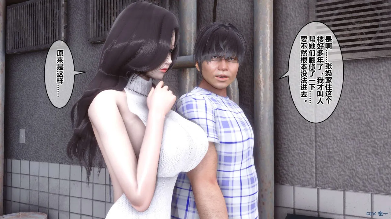 [3D]秘密高清无码版 - 第56话 - page 15