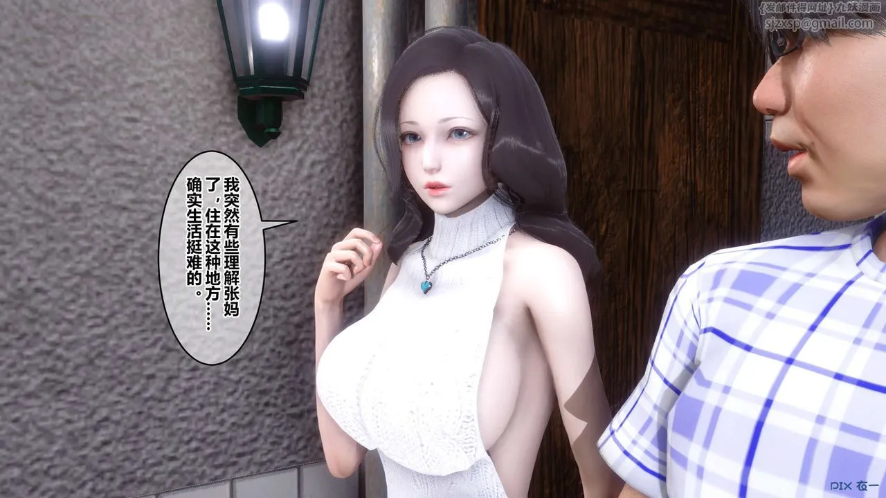 [3D]秘密高清无码版 - 第56话 - page 16