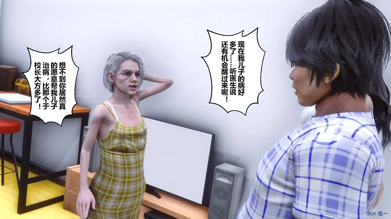[3D]秘密高清无码版 - 第56话 - page 20