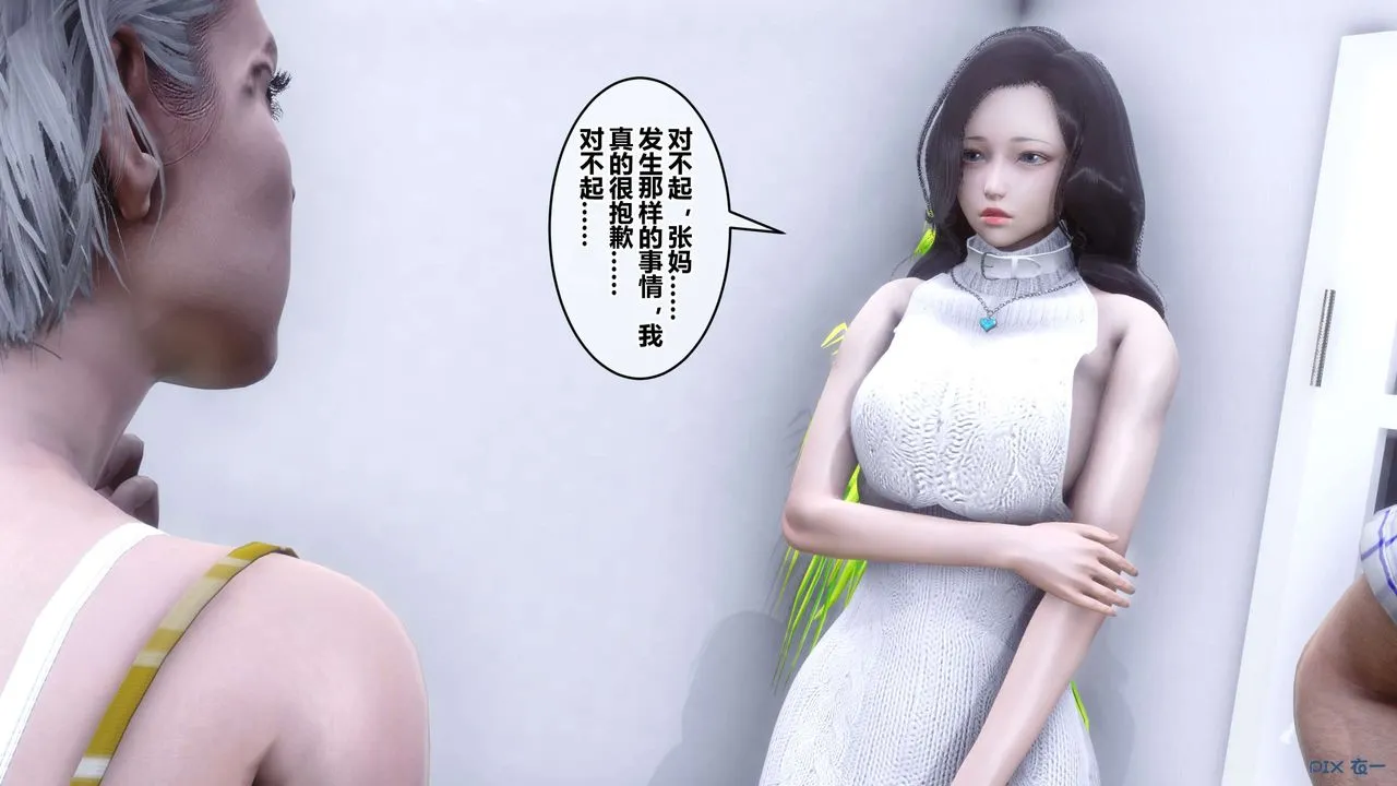 [3D]秘密高清无码版 - 第56话 - page 23