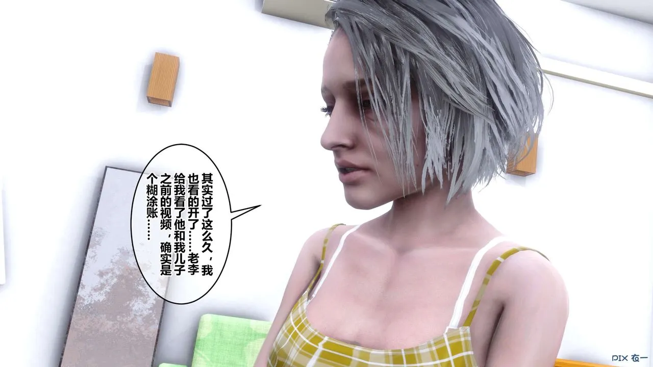 [3D]秘密高清无码版 - 第56话 - page 24