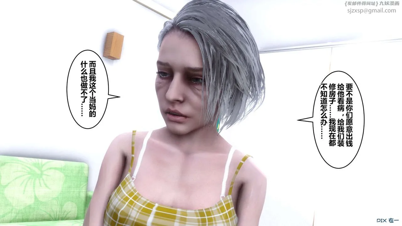 [3D]秘密高清无码版 - 第56话 - page 25