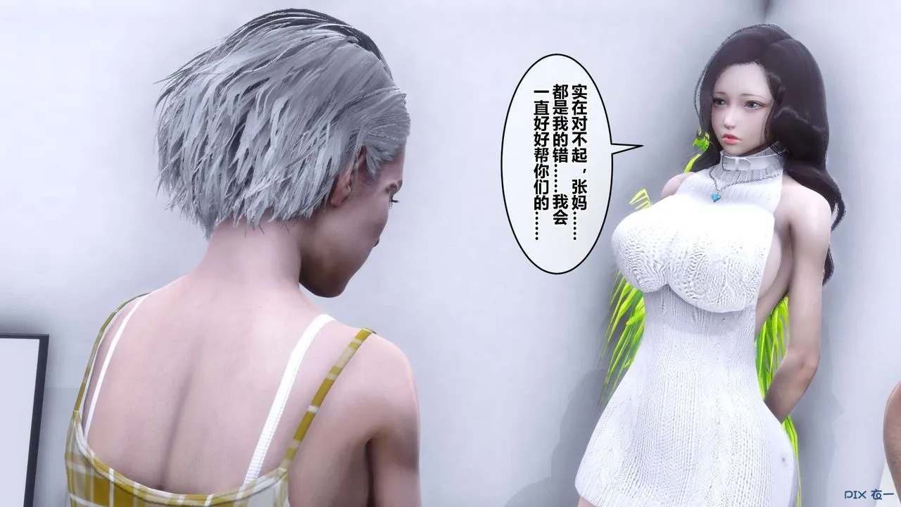 [3D]秘密高清无码版 - 第56话 - page 26