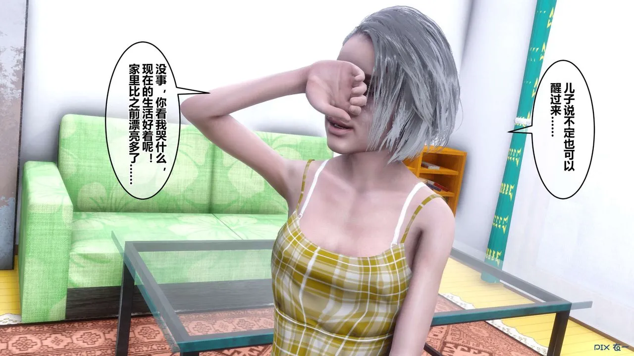 [3D]秘密高清无码版 - 第56话 - page 27