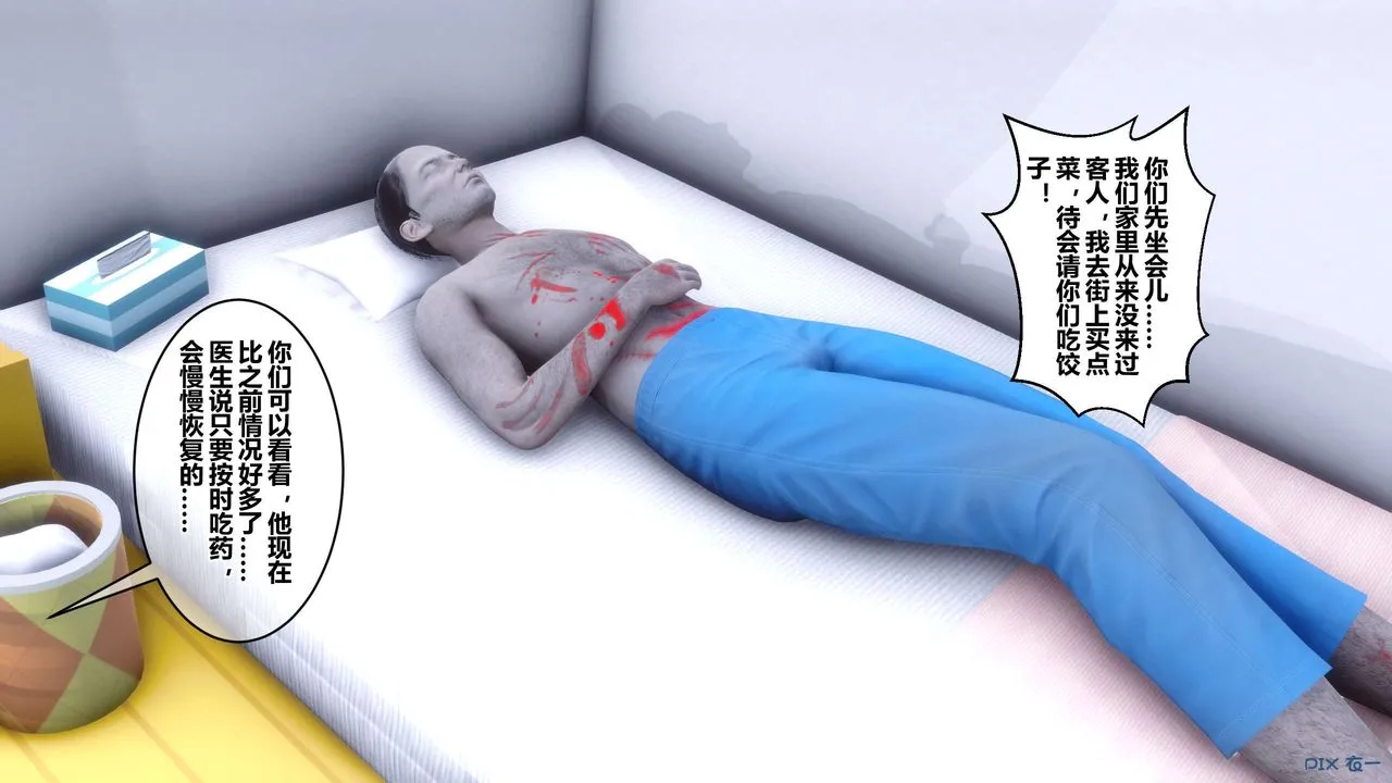 [3D]秘密高清无码版 - 第56话 - page 28