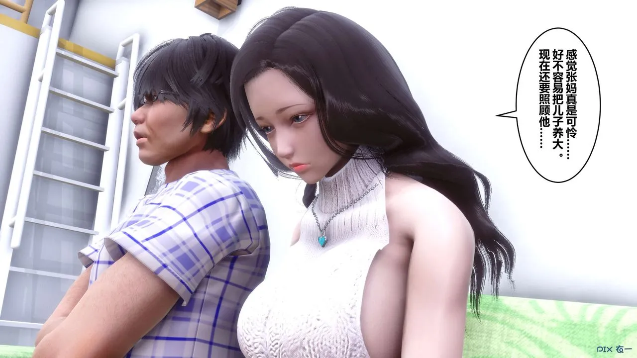 [3D]秘密高清无码版 - 第56话 - page 29