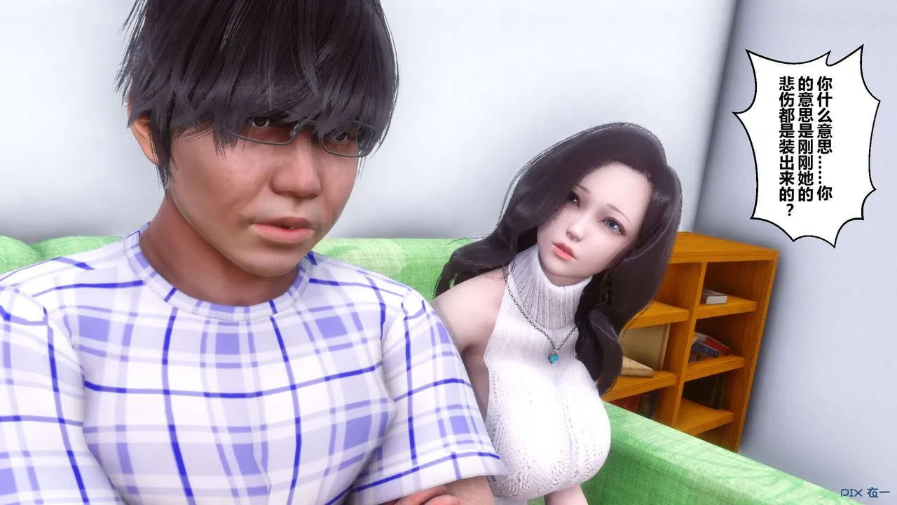 [3D]秘密高清无码版 - 第56话 - page 31