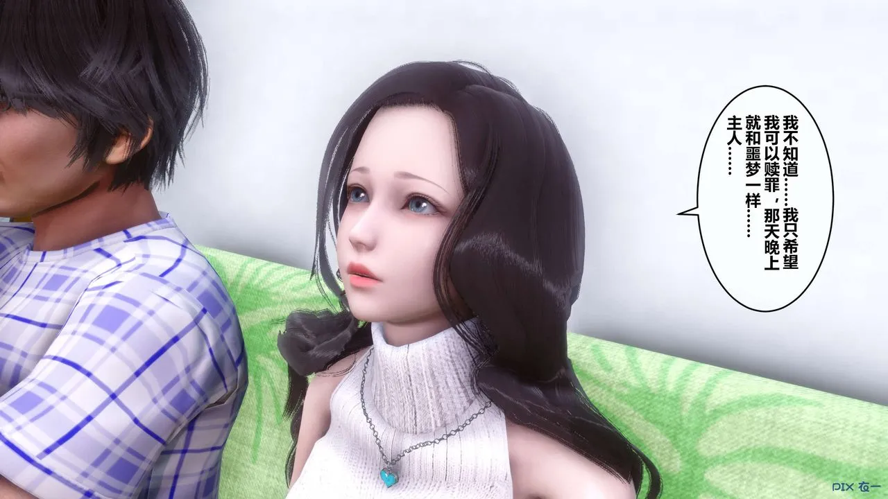 [3D]秘密高清无码版 - 第56话 - page 33