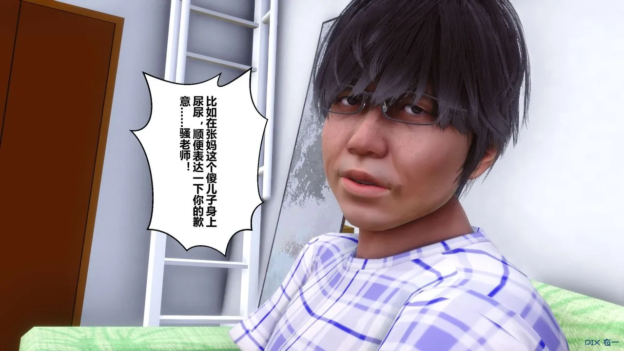 [3D]秘密高清无码版 - 第56话 - page 37