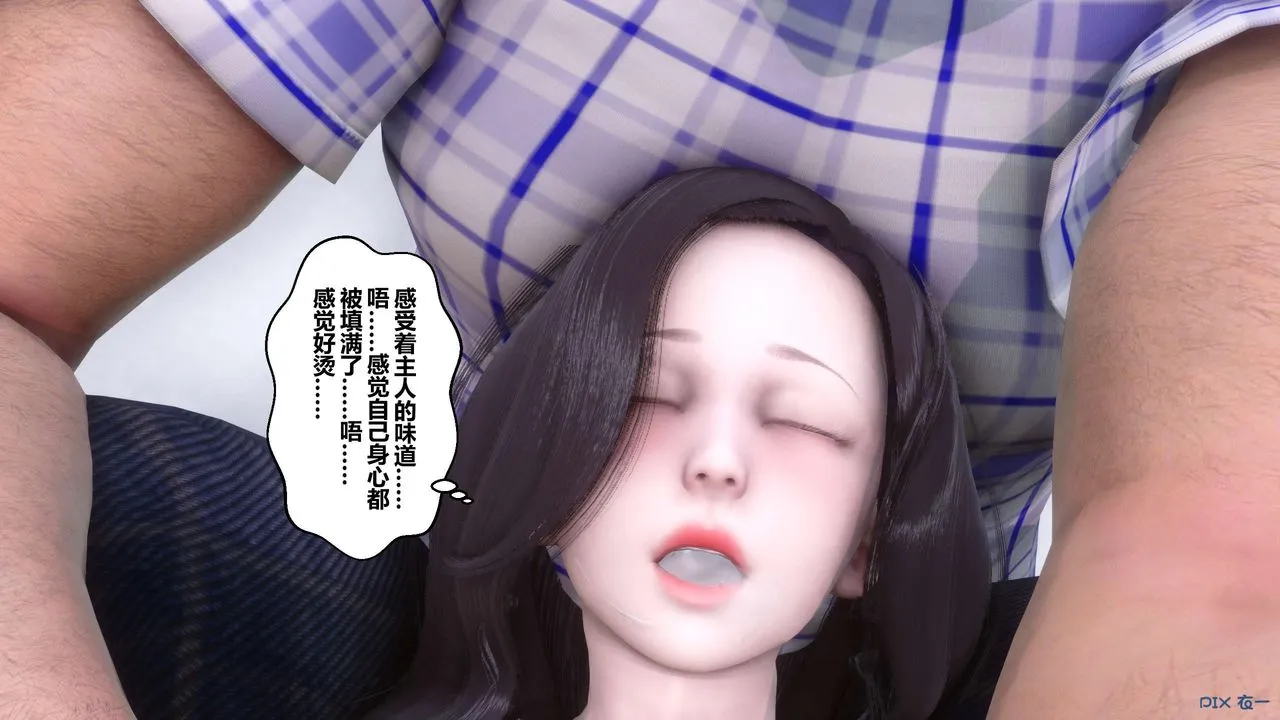 [3D]秘密高清无码版 - 第56话 - page 56