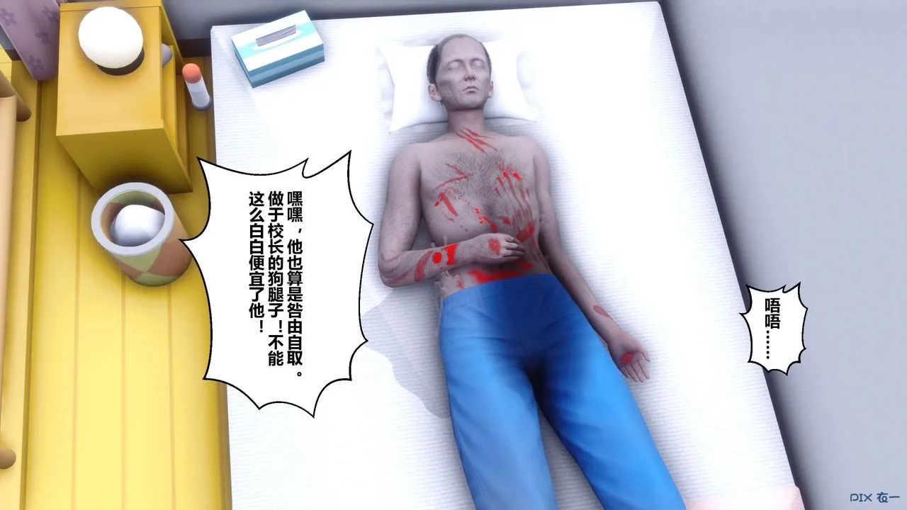 [3D]秘密高清无码版 - 第56话 - page 65