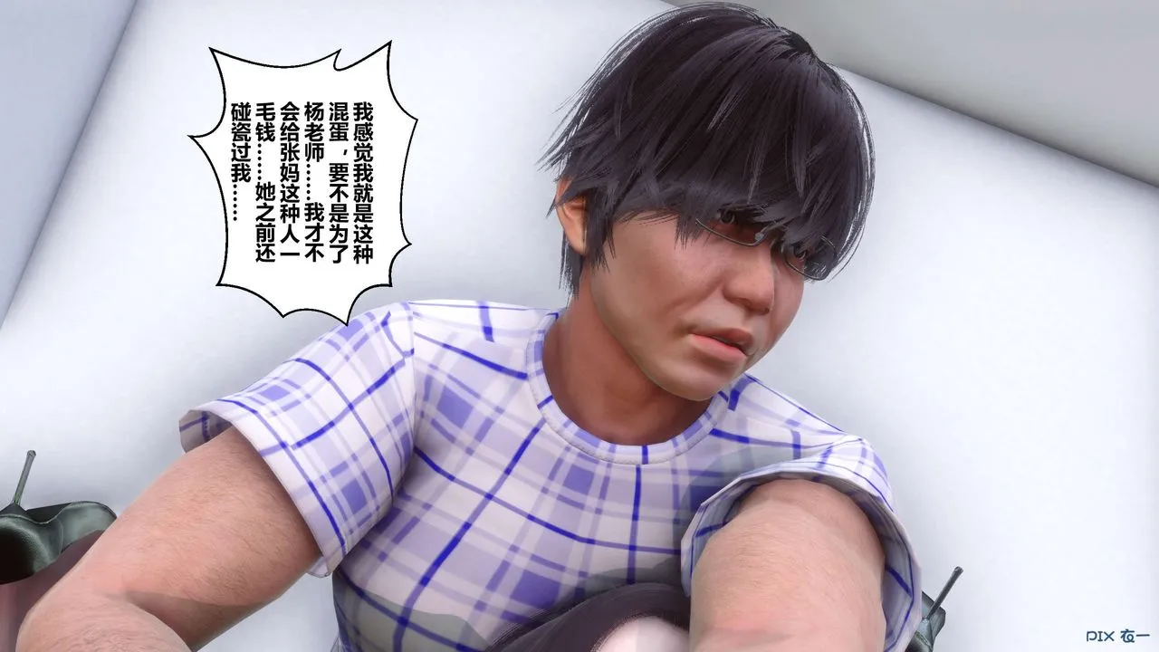 [3D]秘密高清无码版 - 第56话 - page 67