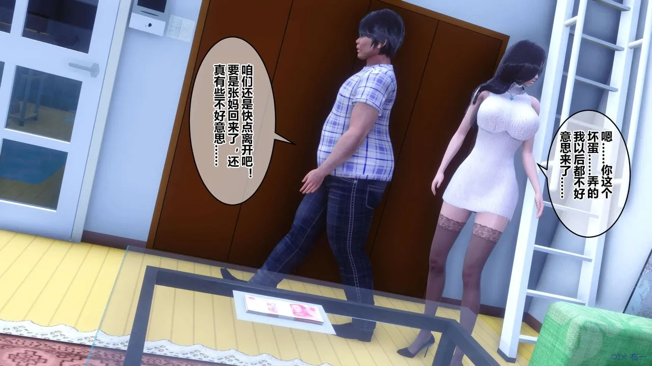 [3D]秘密高清无码版 - 第56话 - page 69