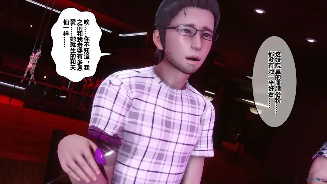 [3D]秘密高清无码版 - 第56话 - page 73