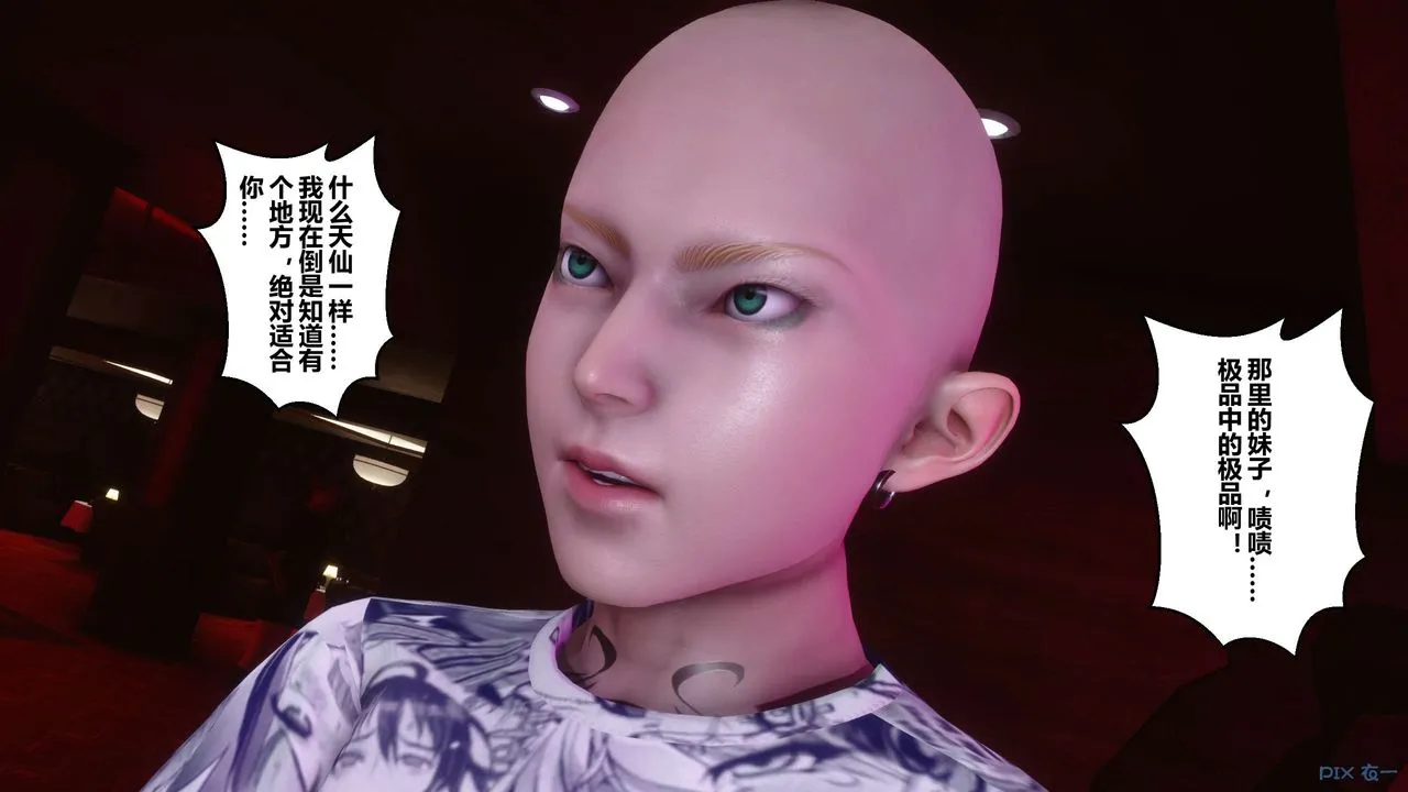 [3D]秘密高清无码版 - 第56话 - page 74