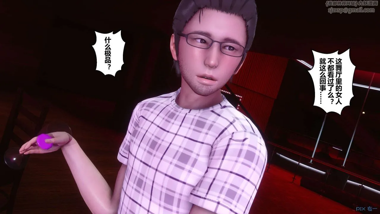 [3D]秘密高清无码版 - 第56话 - page 75