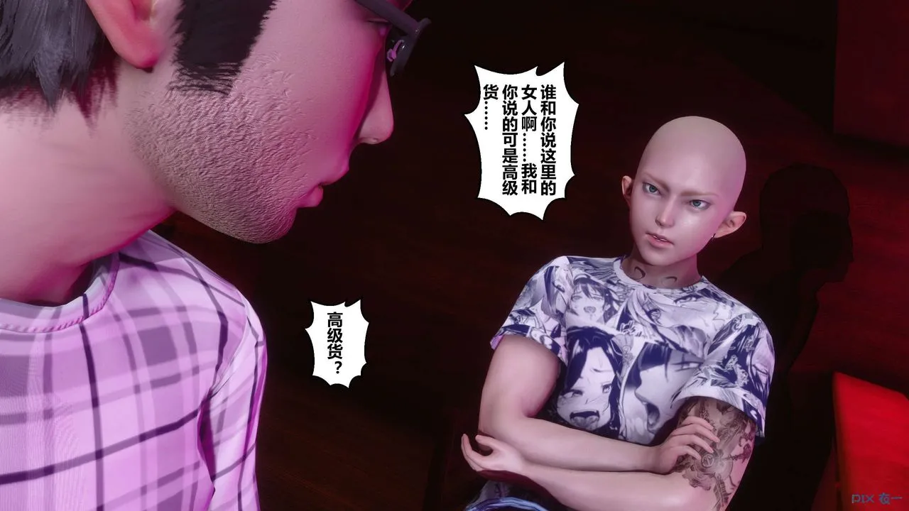 [3D]秘密高清无码版 - 第56话 - page 76