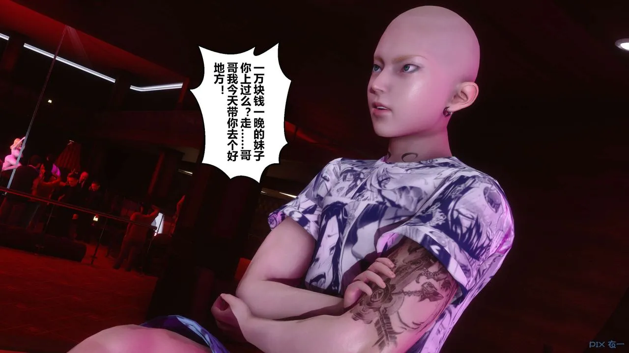 [3D]秘密高清无码版 - 第56话 - page 77
