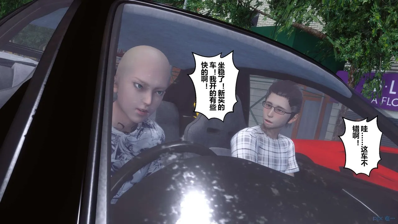 [3D]秘密高清无码版 - 第56话 - page 78
