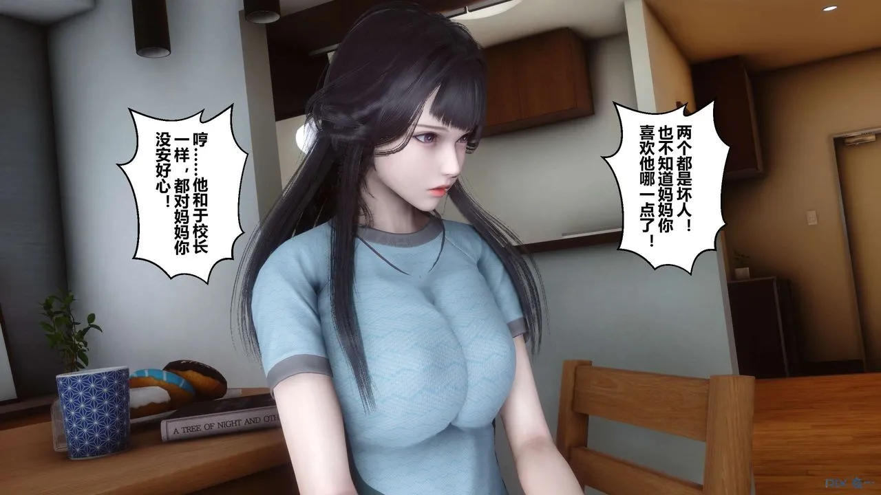 [3D]秘密高清无码版 - 第56话 - page 83