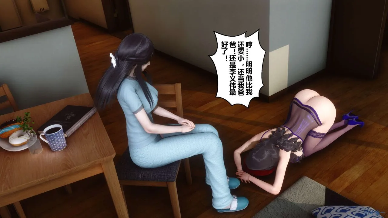 [3D]秘密高清无码版 - 第56话 - page 85