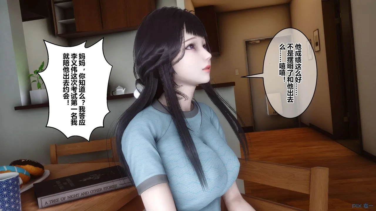[3D]秘密高清无码版 - 第56话 - page 86