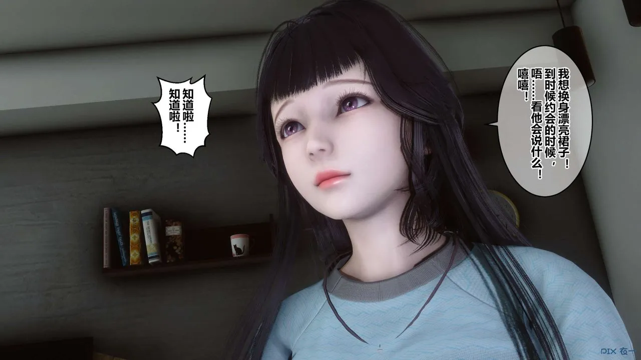 [3D]秘密高清无码版 - 第56话 - page 88