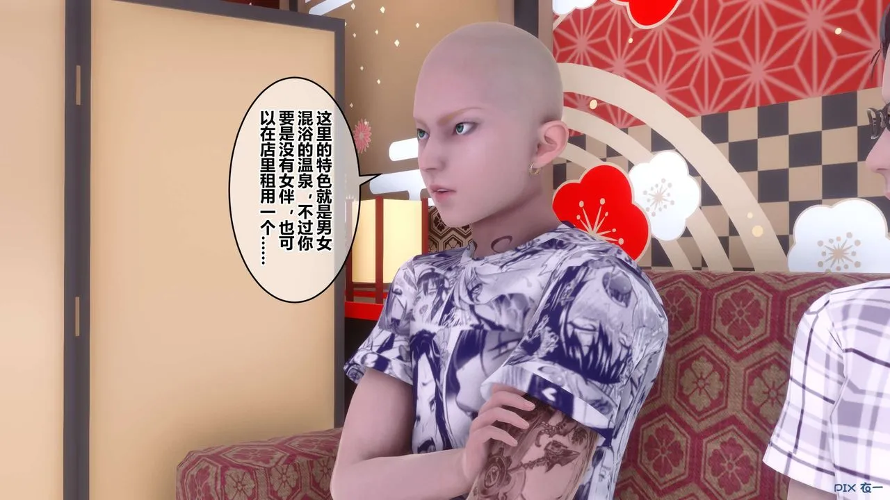 [3D]秘密高清无码版 - 第56话 - page 90