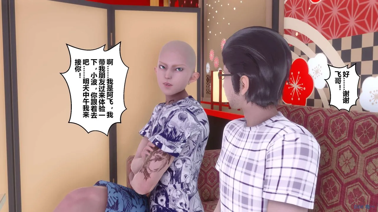 [3D]秘密高清无码版 - 第56话 - page 95