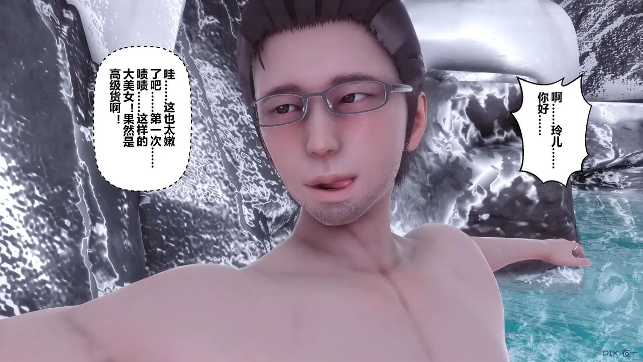 [3D]秘密高清无码版 - 第56话 - page 101