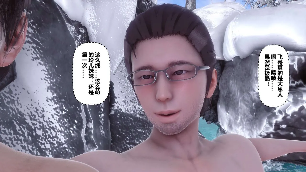 [3D]秘密高清无码版 - 第56话 - page 106